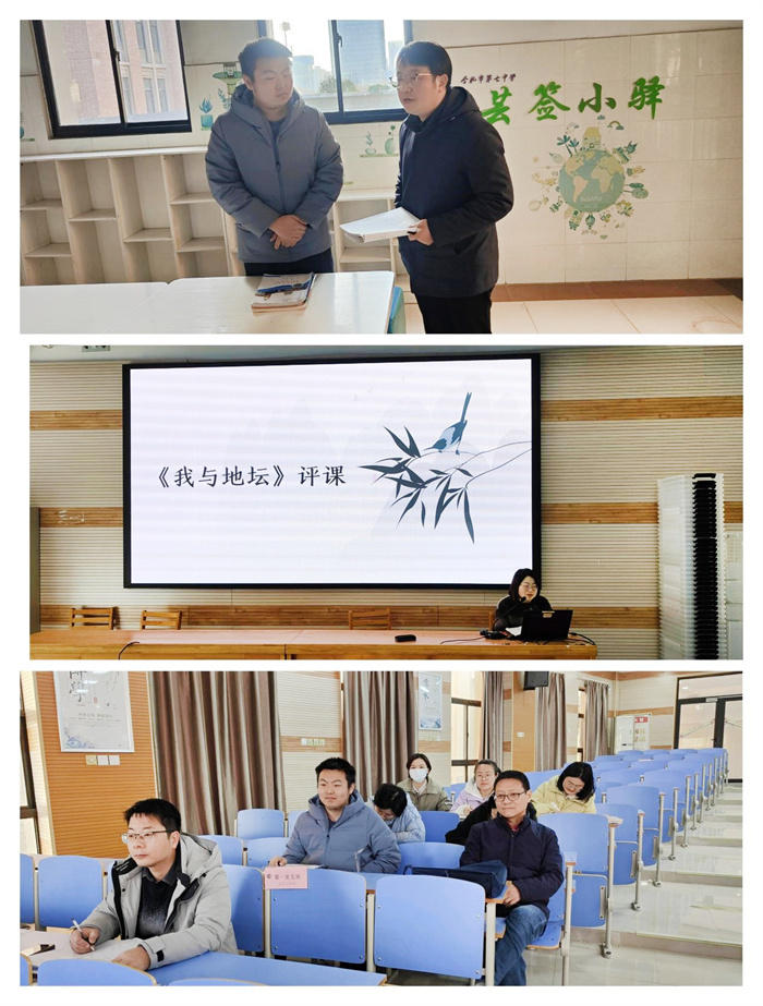 语文组评课.jpg 语文组评课.jpg