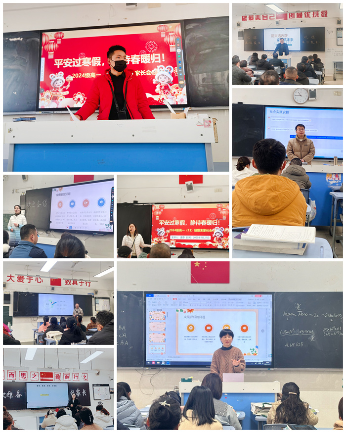 合肥七中高一年级期末家长学校开课(图3) 合肥七中高一年级期末家长学校开课(图3)