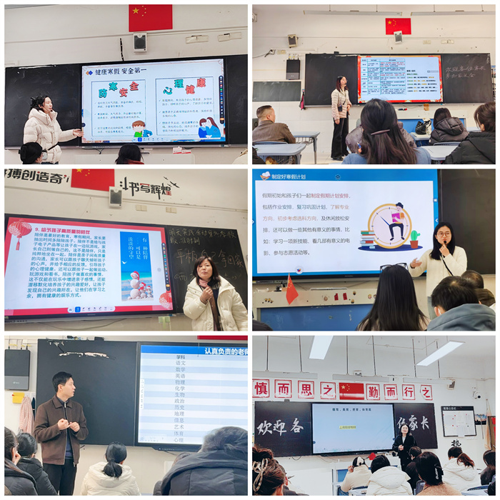 合肥七中高一年级期末家长学校开课(图1) 合肥七中高一年级期末家长学校开课(图1)