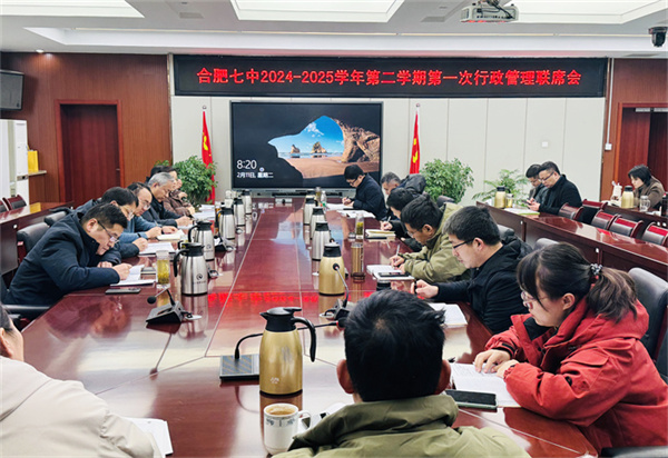 多措并举，合肥七中全面做好开学工作(图1)