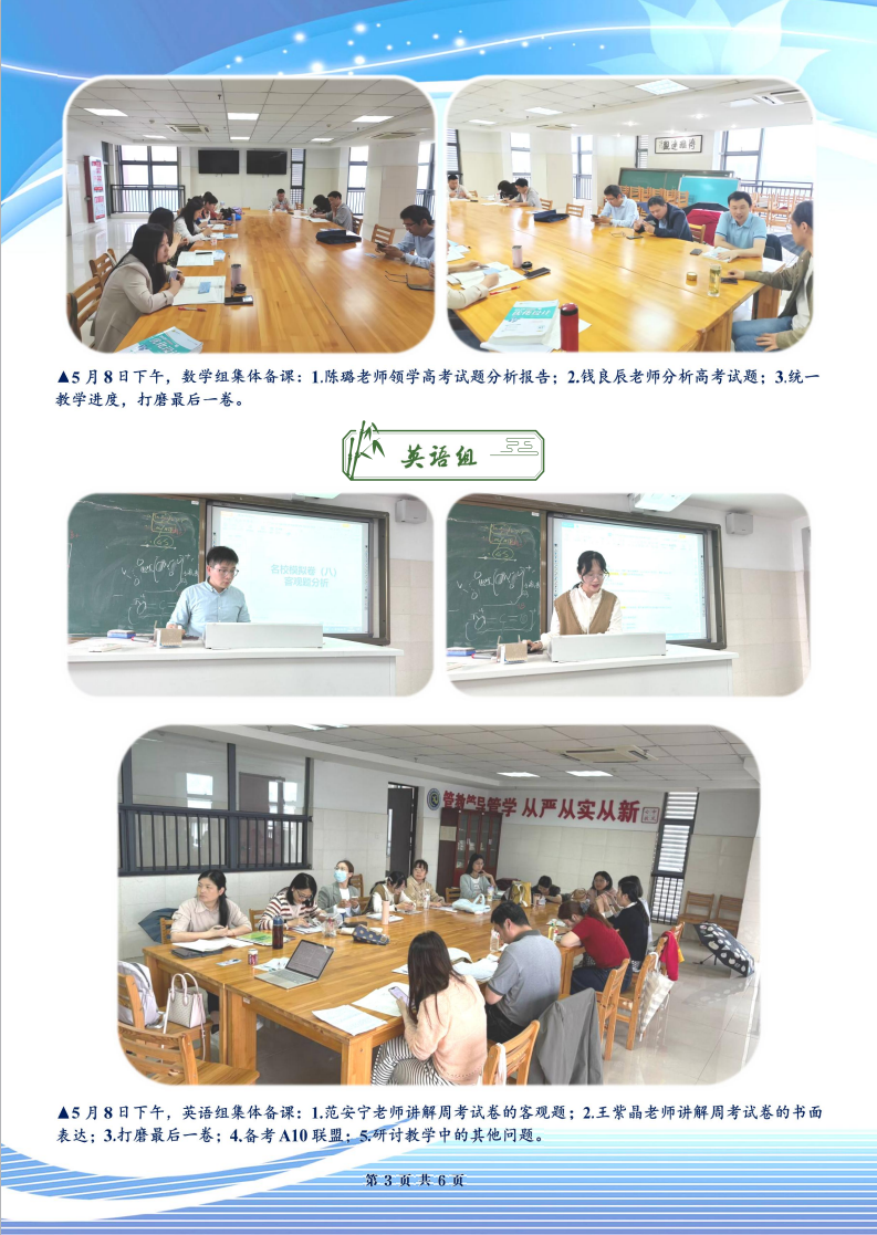 合肥七中高三年级科研周报（三十二）(图3)