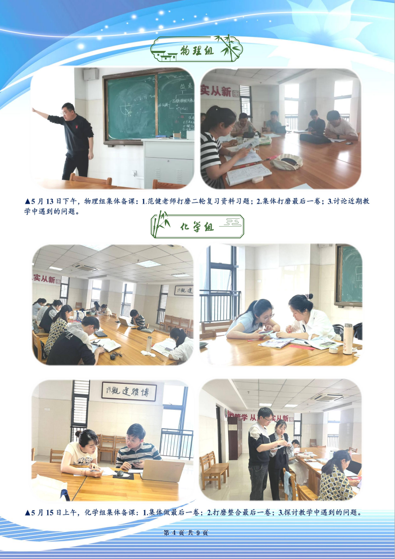 合肥七中高三年级科研周报（三十三）(图4)