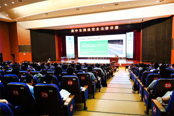 合肥七中举办网络安全法律专题讲座(图1)