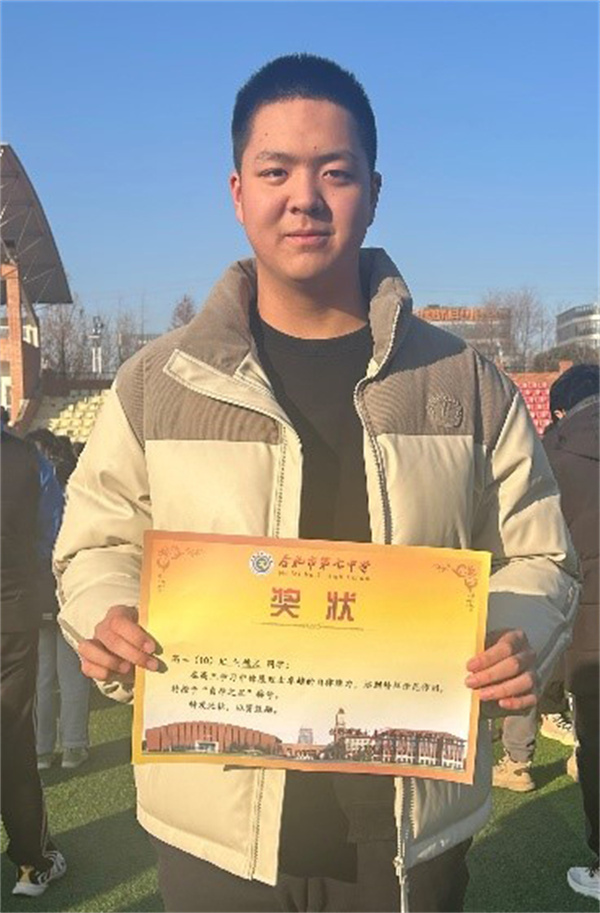 致谢合肥七中(图1)