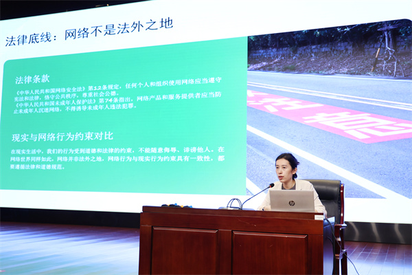 合肥七中举办网络安全法律专题讲座(图2)