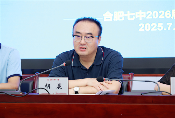 合肥七中召开2026届高三年级全体教师会(图5)