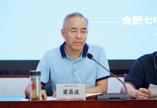 合肥七中召开2026届高三年级全体教师会(图4)