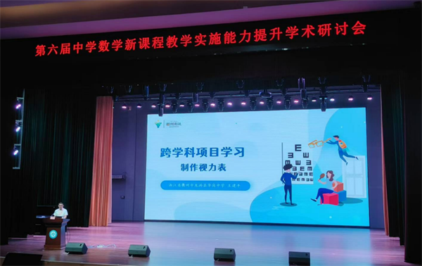 数学组活动3.png 数学组活动3.png