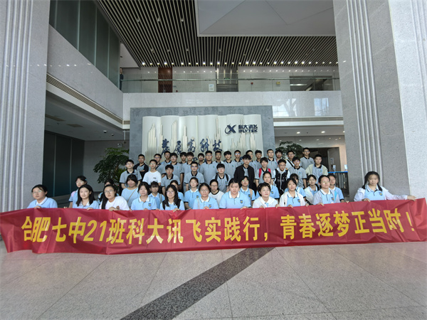 AI走进暑期实践!七中学子解锁AI“学-玩-创”新体验(图2) AI走进暑期实践!七中学子解锁AI“学-玩-创”新体验(图2)