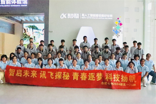 AI走进暑期实践!七中学子解锁AI“学-玩-创”新体验(图3) AI走进暑期实践!七中学子解锁AI“学-玩-创”新体验(图3)