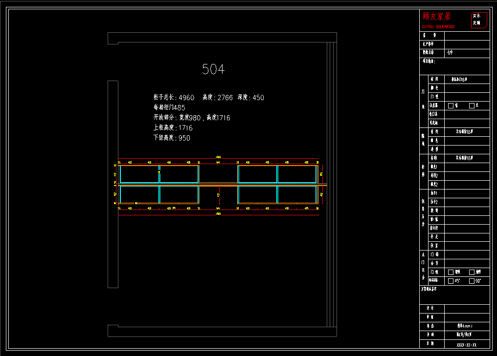 合肥七中2025年朝乾楼五楼办公室及危化品室门改造项目(图1)