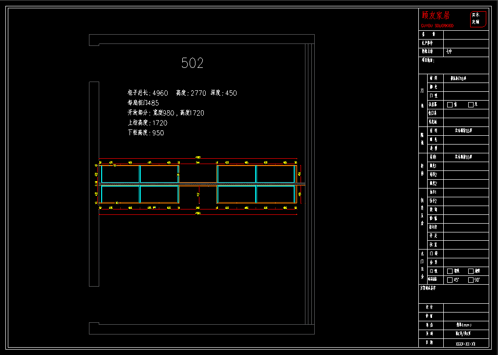 合肥七中2025年朝乾楼五楼办公室及危化品室门改造项目(图5)