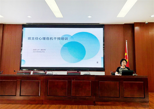 班主任培训3.jpg 班主任培训3.jpg