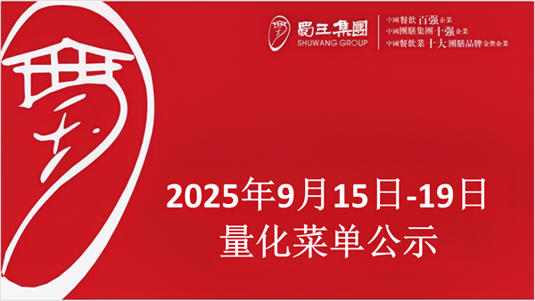 合七美食先知道（本周菜谱）(图1)