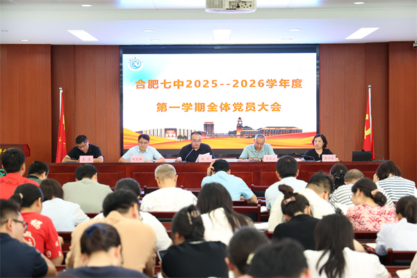 全体党员大会1.jpg 全体党员大会1.jpg
