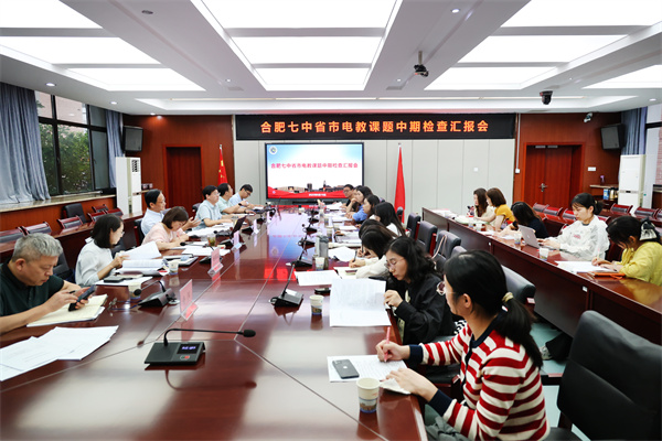 聚焦智慧教育 共研课题新篇(图1) 聚焦智慧教育 共研课题新篇(图1)