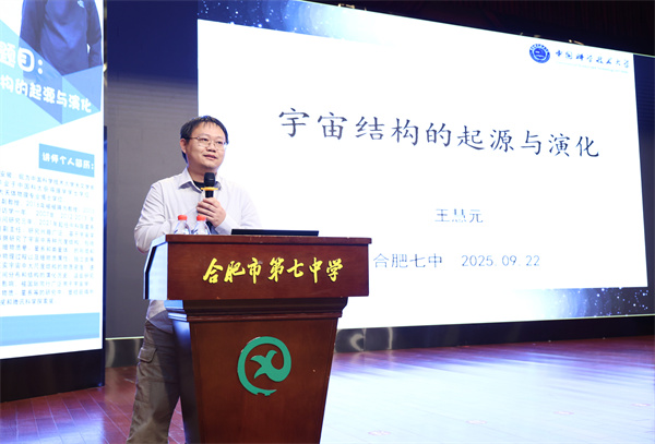 合肥七中第八期桃蹊大讲堂精彩开讲(图4)