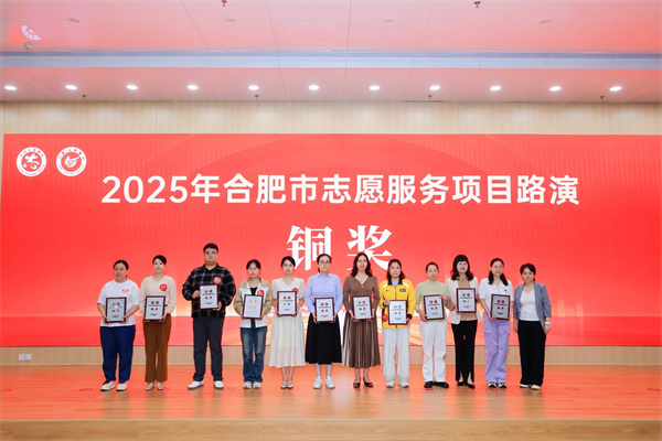 合肥七中“共享家长”志愿服务项目获市级荣誉！(图1)