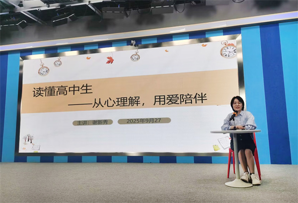 欧洲杯2021买球平台年级第一次家长学校开课(图2) 欧洲杯2021买球平台年级第一次家长学校开课(图2)