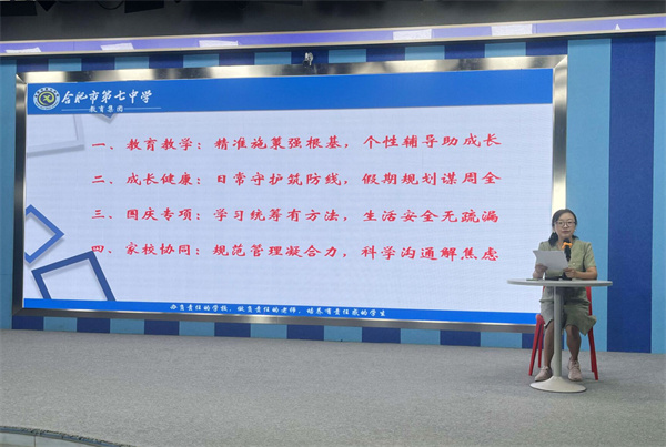 欧洲杯2021买球平台年级第一次家长学校开课(图3) 欧洲杯2021买球平台年级第一次家长学校开课(图3)