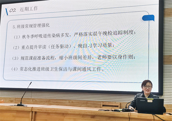 合肥七中高二年级召开第三次全体教师会暨学情分析会(图3)