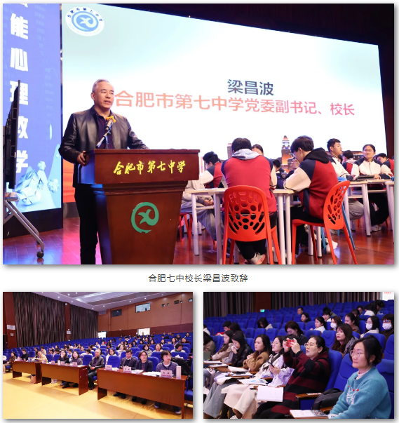 2025年合肥市—无锡市“AI赋能心理教学”展评联合教研活动在合肥七中举办(图3) 2025年合肥市—无锡市“AI赋能心理教学”展评联合教研活动在合肥七中举办(图3)