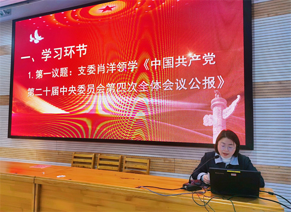 合肥七中第一党支部召开全体党员大会(图3) 合肥七中第一党支部召开全体党员大会(图3)