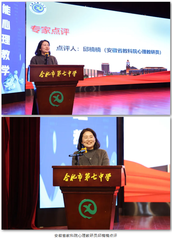 2025年合肥市—无锡市“AI赋能心理教学”展评联合教研活动在合肥七中举办(图10) 2025年合肥市—无锡市“AI赋能心理教学”展评联合教研活动在合肥七中举办(图10)