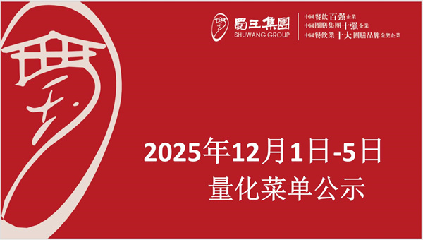 合七美食先知道（本周菜谱）(图1)