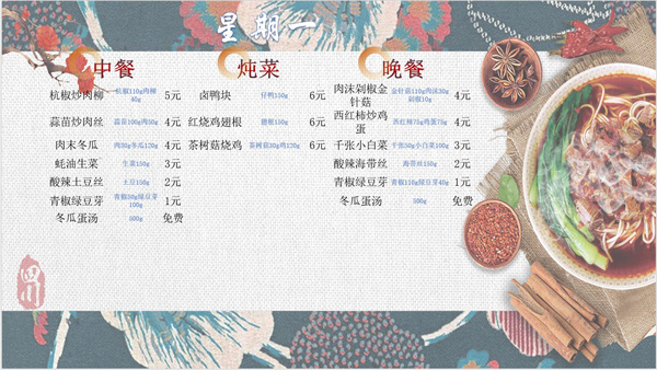 合七美食先知道（本周菜谱）(图10)