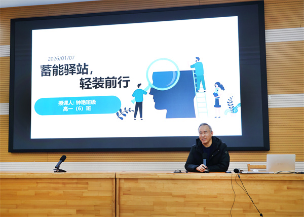 “爆破压力，贴走烦恼！”这堂班会课，让学生轻装前行(图5)