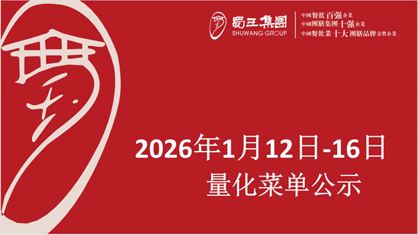 合七美食先知道（本周菜谱）(图1)