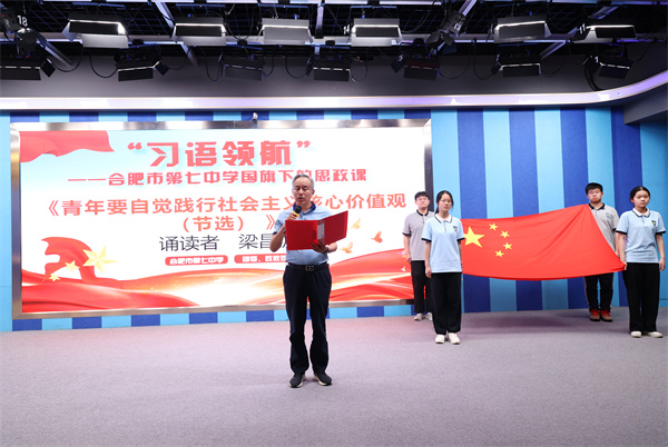 国旗下的思政课.jpg 国旗下的思政课.jpg