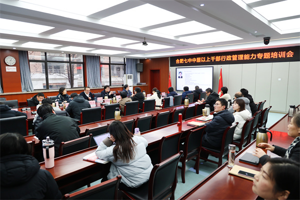 精细与温度如何兼得?合肥七中干部培训解码名校年级部管理内核(图4) 精细与温度如何兼得?合肥七中干部培训解码名校年级部管理内核(图4)