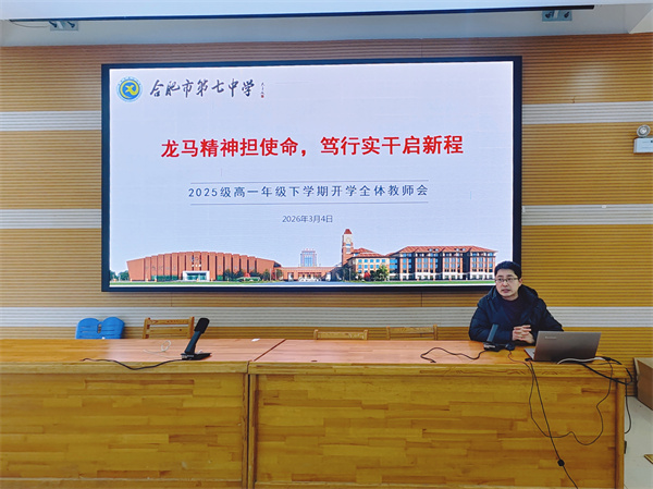 欧洲杯预测竞猜交流平台年级召开新学期全体教师会暨班主任会议(图5) 欧洲杯预测竞猜交流平台年级召开新学期全体教师会暨班主任会议(图5)