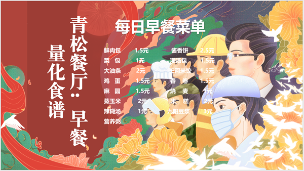 合七美食先知道（本周菜谱）(图9)