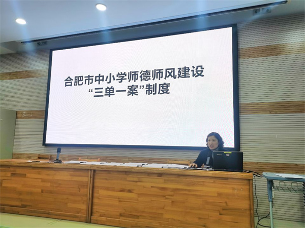 合肥七中高二年级召开2025年度师德考核暨年度考核工作部署会(图2)