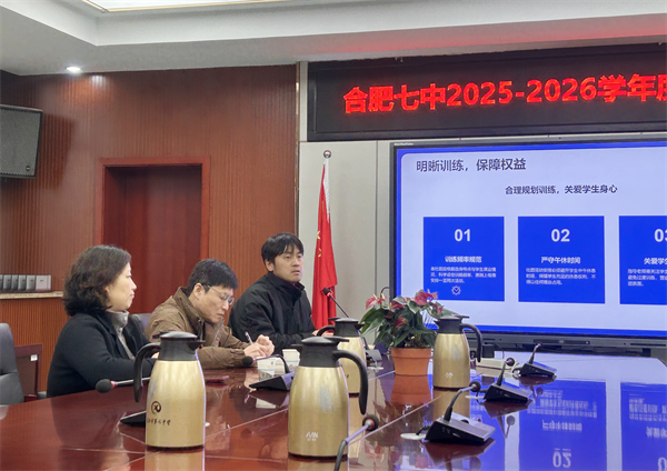 合肥七中召开全体社团指导老师工作会议(图2) 合肥七中召开全体社团指导老师工作会议(图2)