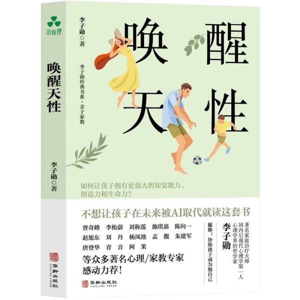 七十期家长读书会书目.jpg 七十期家长读书会书目.jpg