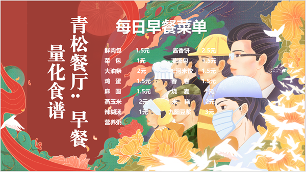 合七美食先知道（本周菜谱）(图9)