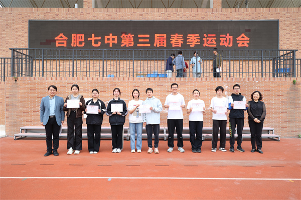 春季运动会“热力”拉满!一起奔赴青春“高光时刻”(图18) 春季运动会“热力”拉满!一起奔赴青春“高光时刻”(图18)
