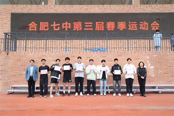 春季运动会“热力”拉满!一起奔赴青春“高光时刻”(图19) 春季运动会“热力”拉满!一起奔赴青春“高光时刻”(图19)