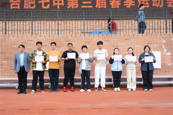 春季运动会“热力”拉满!一起奔赴青春“高光时刻”(图17) 春季运动会“热力”拉满!一起奔赴青春“高光时刻”(图17)