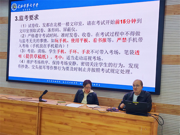欧洲杯2021买球平台年级召开教师会(图3) 欧洲杯2021买球平台年级召开教师会(图3)