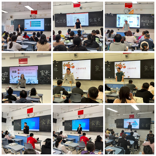 欧洲杯2021买球平台年级第五期家长学校开课(图1) 欧洲杯2021买球平台年级第五期家长学校开课(图1)