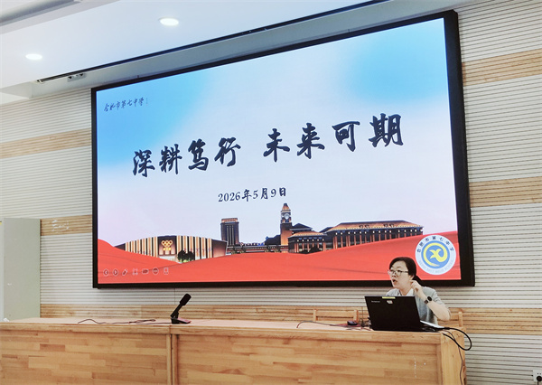 欧洲杯2021买球平台年级开展期中教学检查与学情分析会(图2) 欧洲杯2021买球平台年级开展期中教学检查与学情分析会(图2)