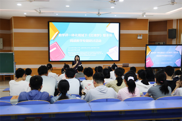 红楼深处，好课共赏，名著就该这样“嚼”着读(图1)