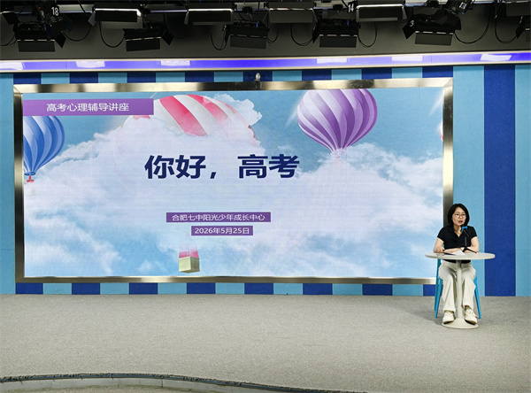 追风赶月莫忘心态加糖!这场心理讲座邀你“轻装上阵”(图1) 追风赶月莫忘心态加糖!这场心理讲座邀你“轻装上阵”(图1)