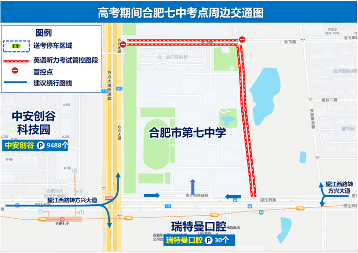 2026年中考合肥七中考点温馨提示(图3) 2026年中考合肥七中考点温馨提示(图3)