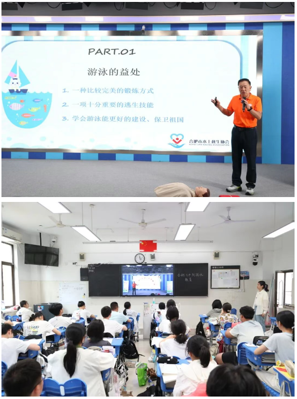 合肥七中开展防溺水安全专题讲座(图1) 合肥七中开展防溺水安全专题讲座(图1)